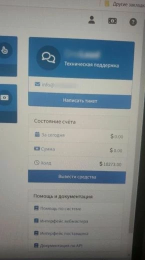 Общая сумма задолженности