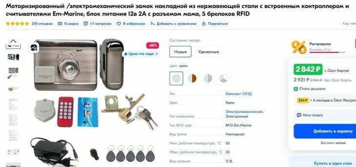 Вариант инфографики в карточке на маркетплейсе