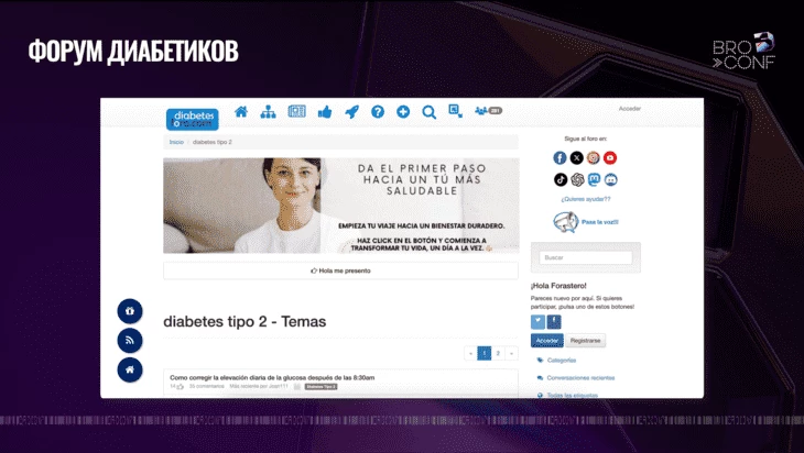 Пример каркаса под диабет