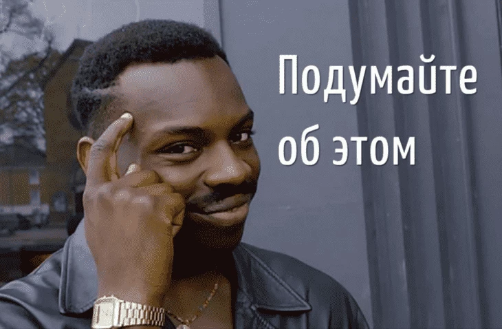 Мемчик о выгодных инвестициях