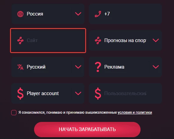 Форма регистрации в Dbbet Partners