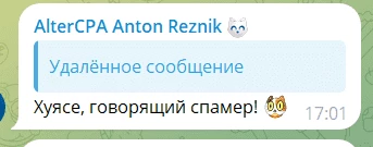 Ну и жалоб вполне заслуженно на акк накидают — ваш Кэп