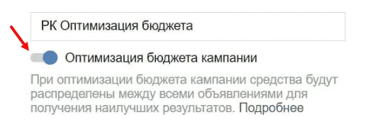 Оптимизация бюджета рекламной кампании для сообщества в ВК