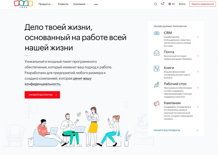 Интерфейс сайта Zoho Inventory