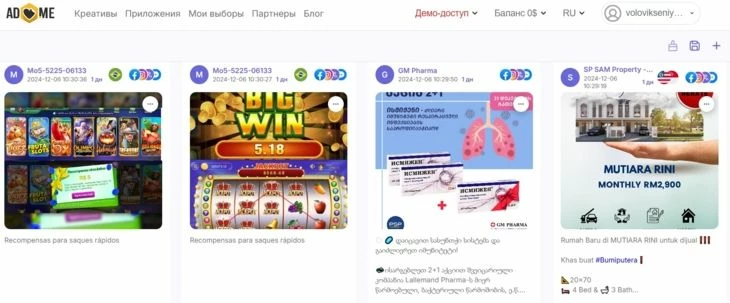 В каждом спае  представлена бесконечная лента с креативами, меню и сортировку