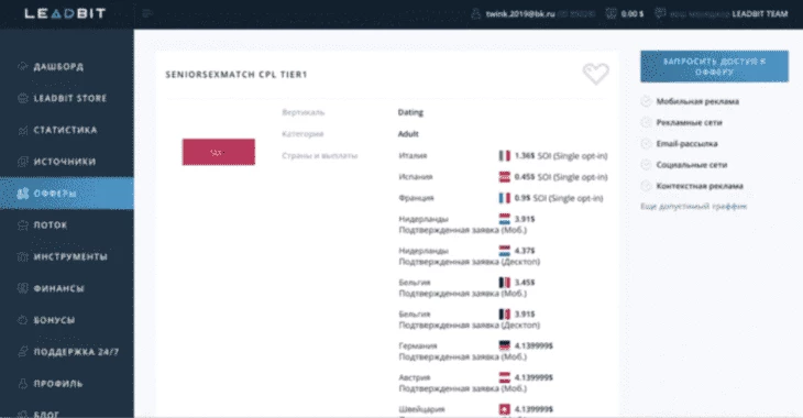 Dating offer designed specifically for the Tier-1 countries