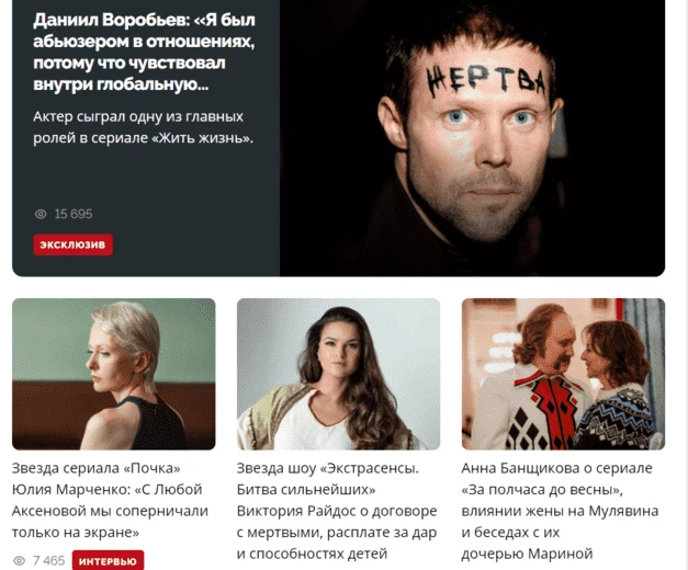 Примеры кликбейтных заголовков популярного интернет-издания
