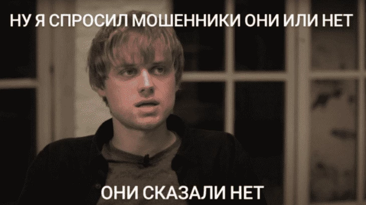 А вот не спрашивал бы — и все было бы хорошо