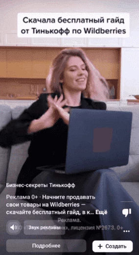 Реклама на маркетплейсе