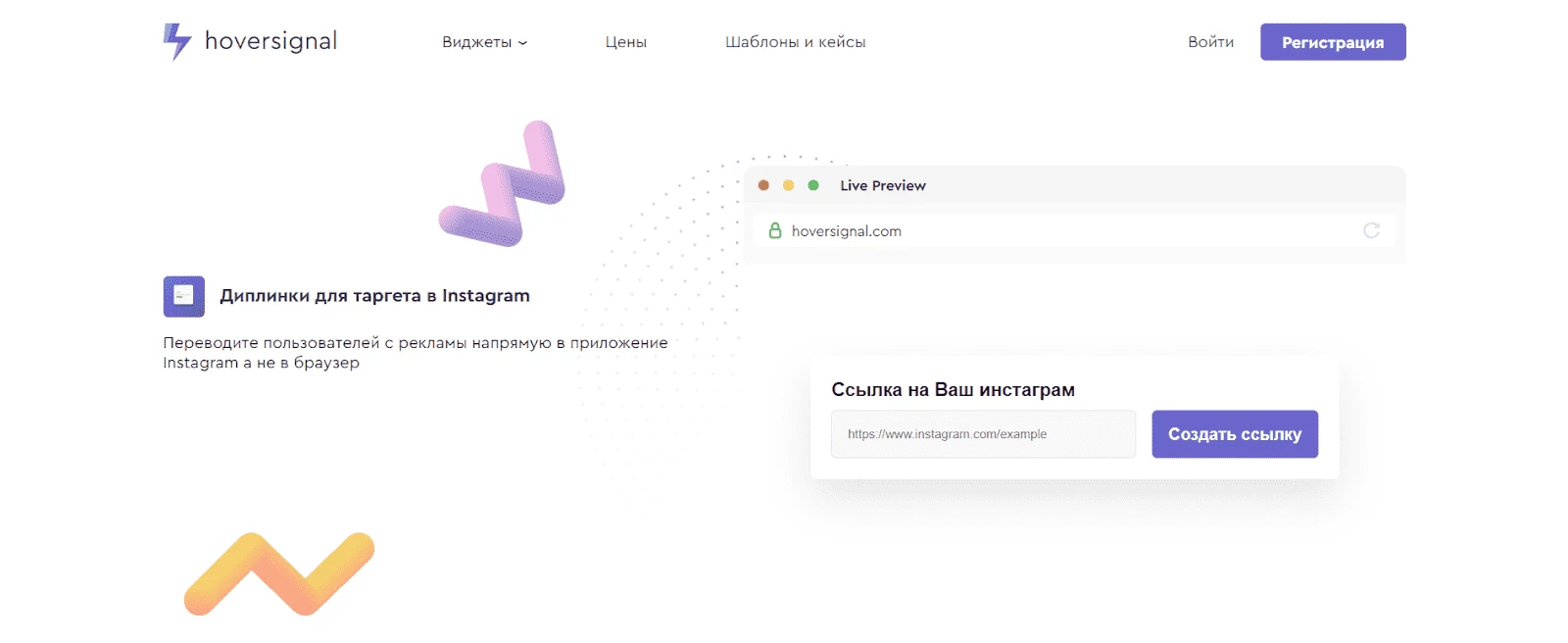 Главная страница Hoversignal