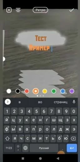 Добавление текста в клип ВКонтакте