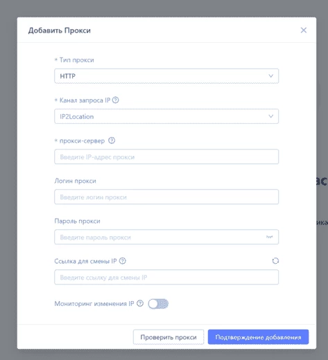 Добавить собственные прокси