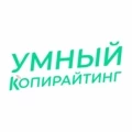 Умный Копирайтинг
