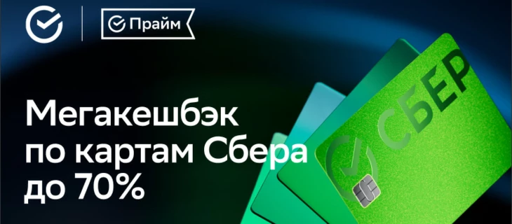 Сбер присоединился к акции LEADS!