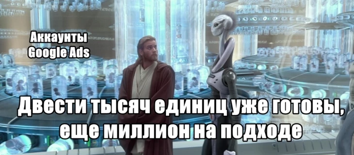 Как создать множество аккаунтов Google Ads для серых вертикалей?