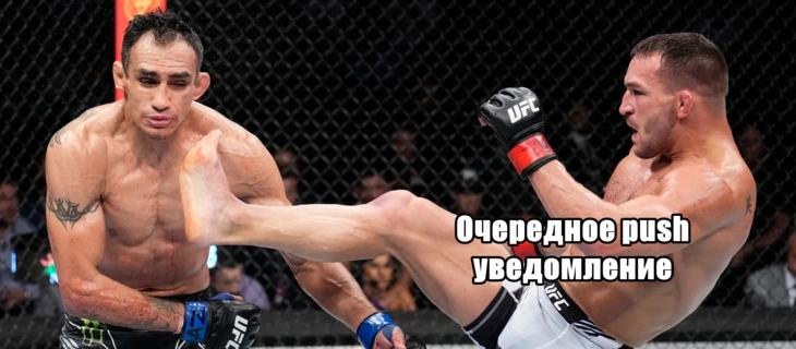 Как сливать трафик с помощью пушей на ММА