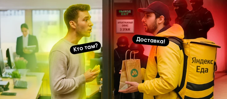 Что делать, если к вам постучалось маски-шоу?