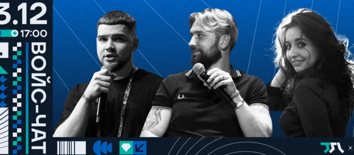 Войс TSL x Партнёркин: тренды iGaming рынка и итоги года
