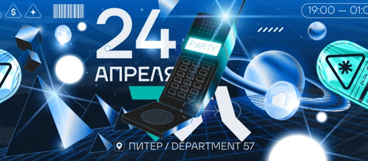 TSL Party — закрытый iGaming ивент: где, когда и как получить инвайт