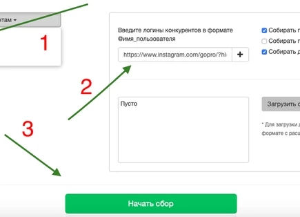 Используем аудиторию конкурентов для рекламы в Инстаграм