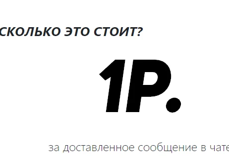 Спам в телеграме