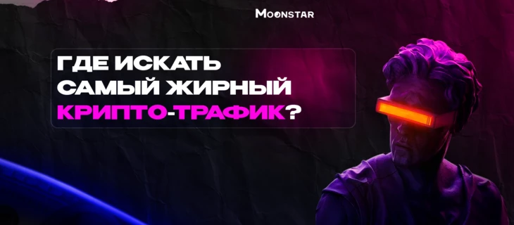 Как быстро тестировать крипто-офферы с минимальными затратами?