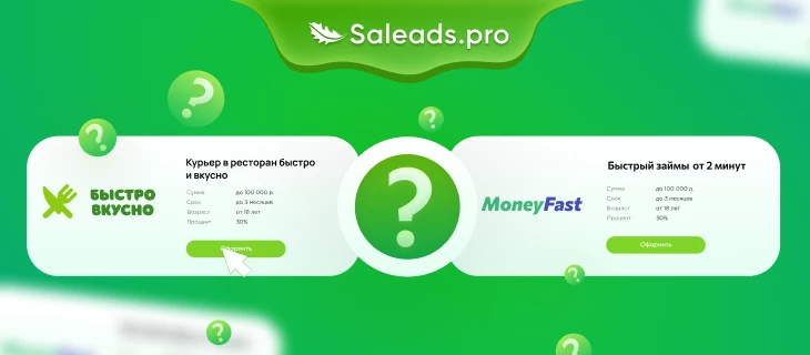 Как выбрать первый оффер?