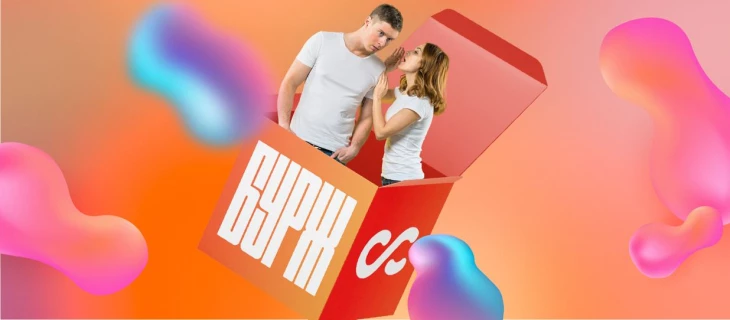 О чем говорят в бурже: Выпуск №1