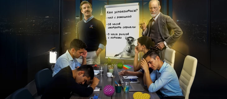 Когда вашей команде нужен коуч, бизнес-психолог или штатный психолог?