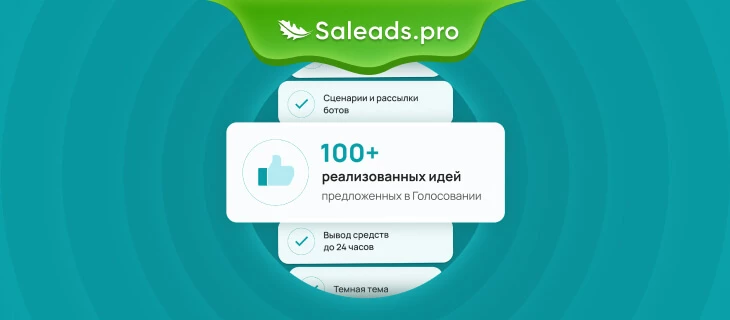 100+ интересных реализованных идей, предложенных в Голосовании нашими пользователями