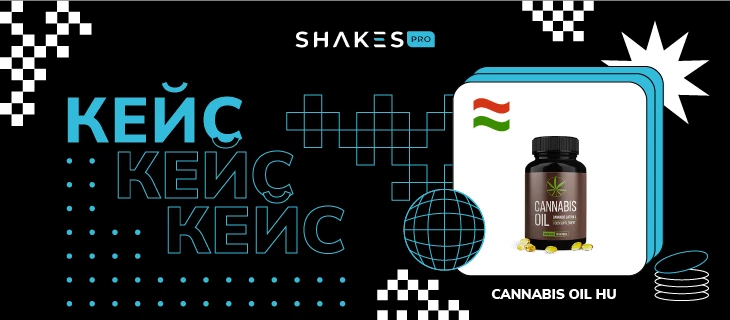 «Вечный» оффер Cannabis Oil на все категории