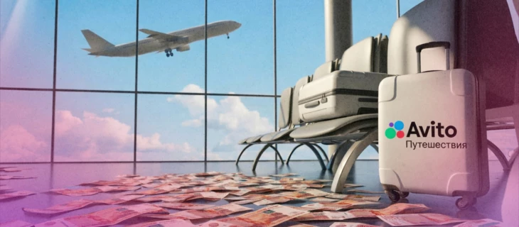 Как заработать на партнерских программах Авито: виды, условия, с чего начать