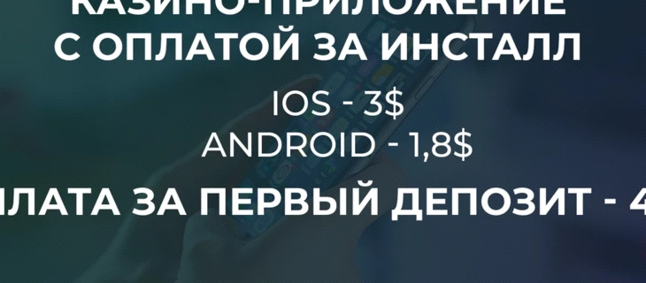 Гемблинг продолжается