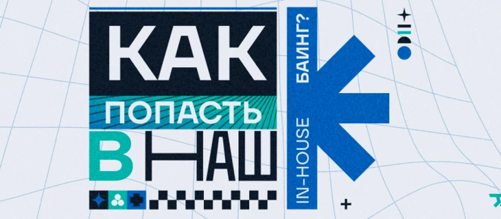 Присоединяйся к TSL: ждём опытных байеров