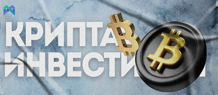 Как крипто-вертикаль воздействует на психологию пользователя