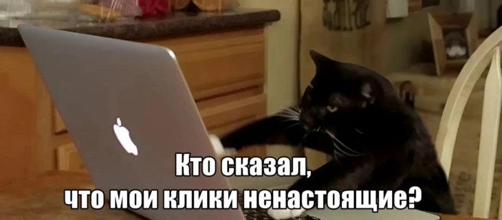 Как защититься от фейковых кликов в Google Ads?