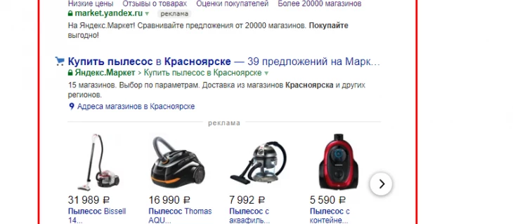 Все, что вы хотели знать о подключении к Яндекс.Маркету