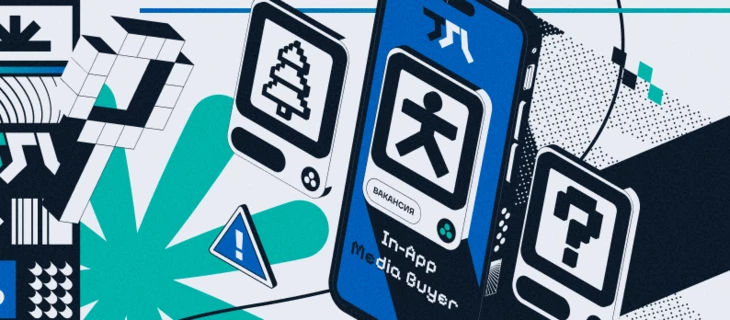 In-App байер? Ждём тебя в TSL