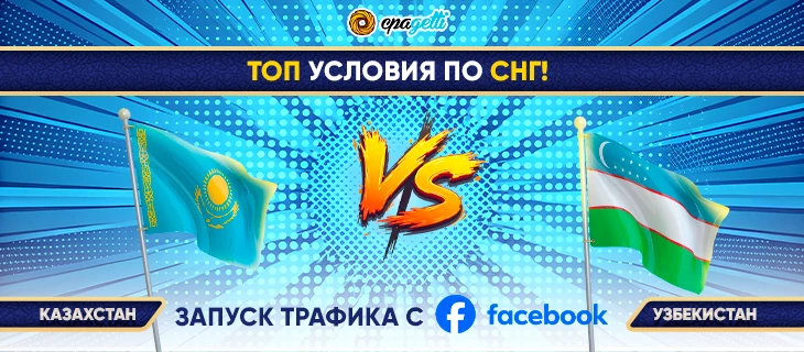 ТОП условия по СНГ!