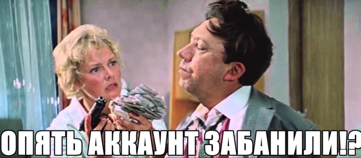 Как вернуть деньги если забанили аккаунт Google Ads?