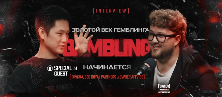 Как развивается iGaming: взгляд CEO Royal Partners