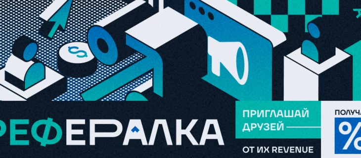 💰 Реферальная программа iGaming партнёрской программы TSL: платим за депозиты твоих друзей целый год