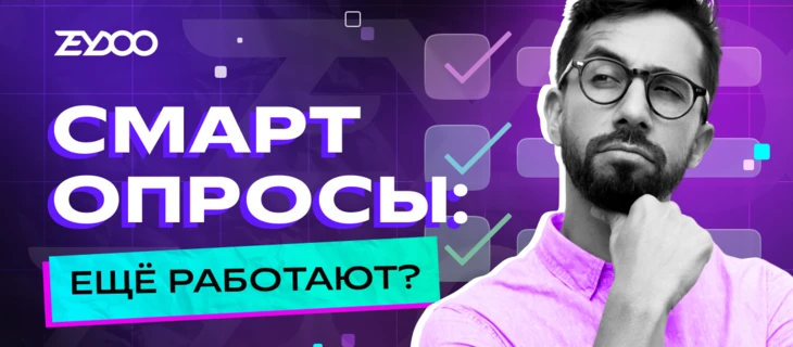 Секрет смарт-опросников: самые стабильные CPA-офферы на рынке
