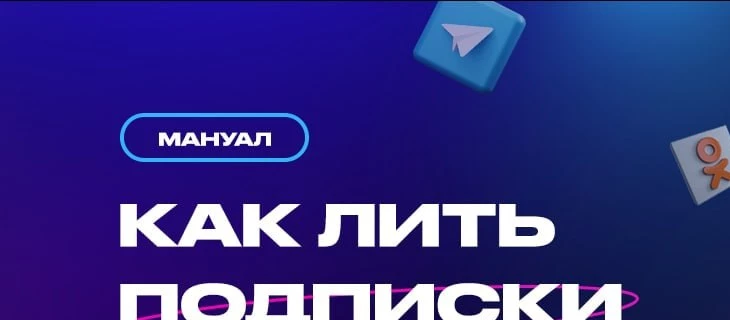 Льем на инфопродукты через биржи: полный мануал