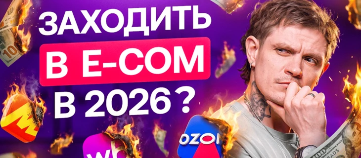 До ₽1,5 млн без банов и напрягов: сколько топовые арбитражники зарабатывают на партнерках маркетплейсов, доставок