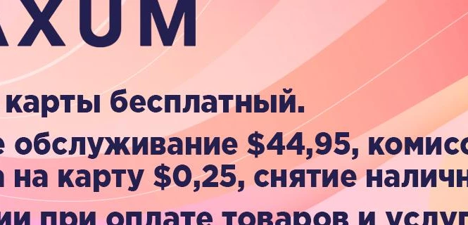 Основные платежные сервисы для арбитражников