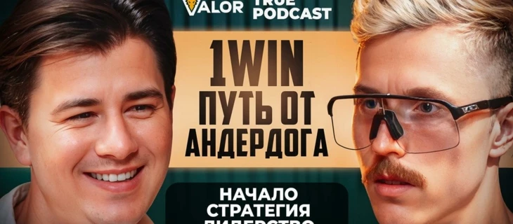 1WIN: трафик, работа с вебмастерами, окупаемость и фишки бренда // Роман Островский на TRUEPODCAST