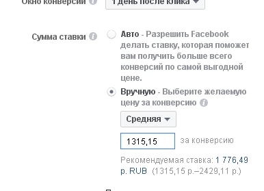 Боримся с конкурентами на аукционе Facebook