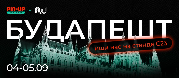 PIN-UP Partners на AW Budapest 2025: все, что нужно для роста на одном стенде