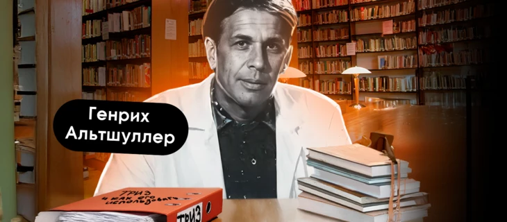 Что такое ТРИЗ и как использовать этот метод в арбитраже
